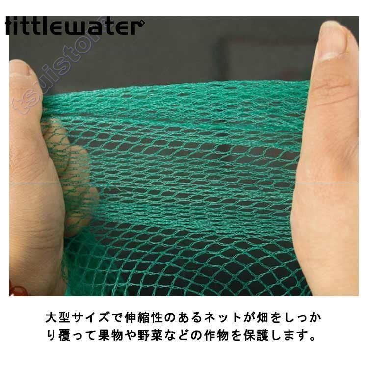 直がけ防鳥網