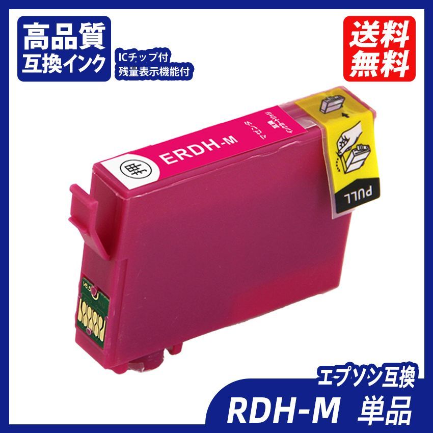 RDH-4CL 4色セット RDH-BK-L RDH-C RDH-M RDH-Y RDH リコーダー ブラック シアン マゼンタ イエロー エプソンプリンター用互換インク EP社 ICチップ付 残量表示