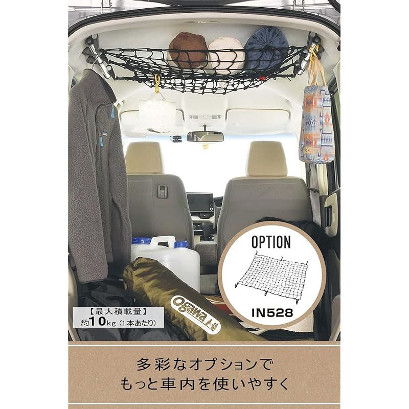 車内収納 クロスライドシリーズ
