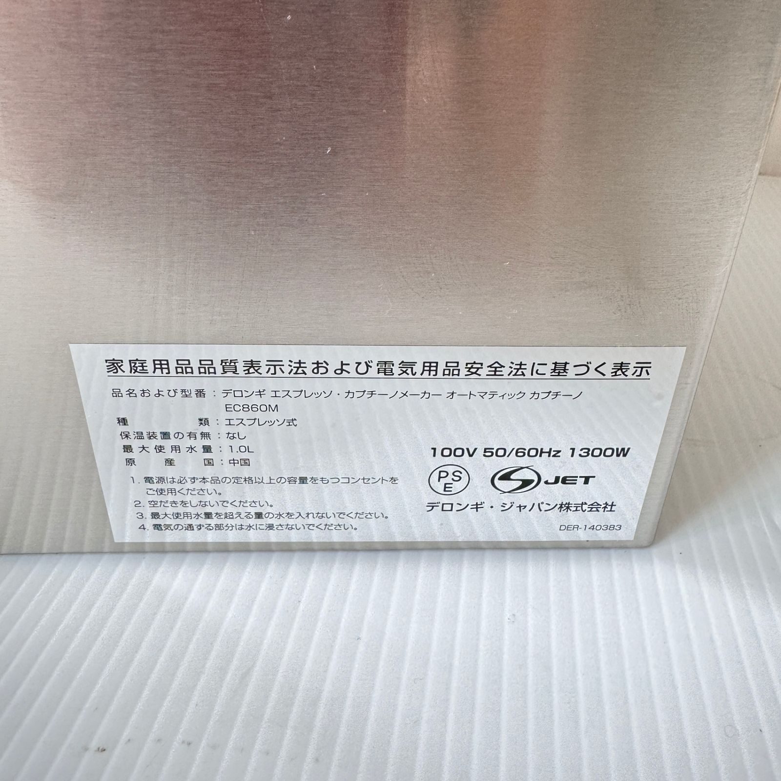 【美品】【動作確認済】【欠品なし】デロンギEC860M 81f0YRj-B9L._AC_UF894,