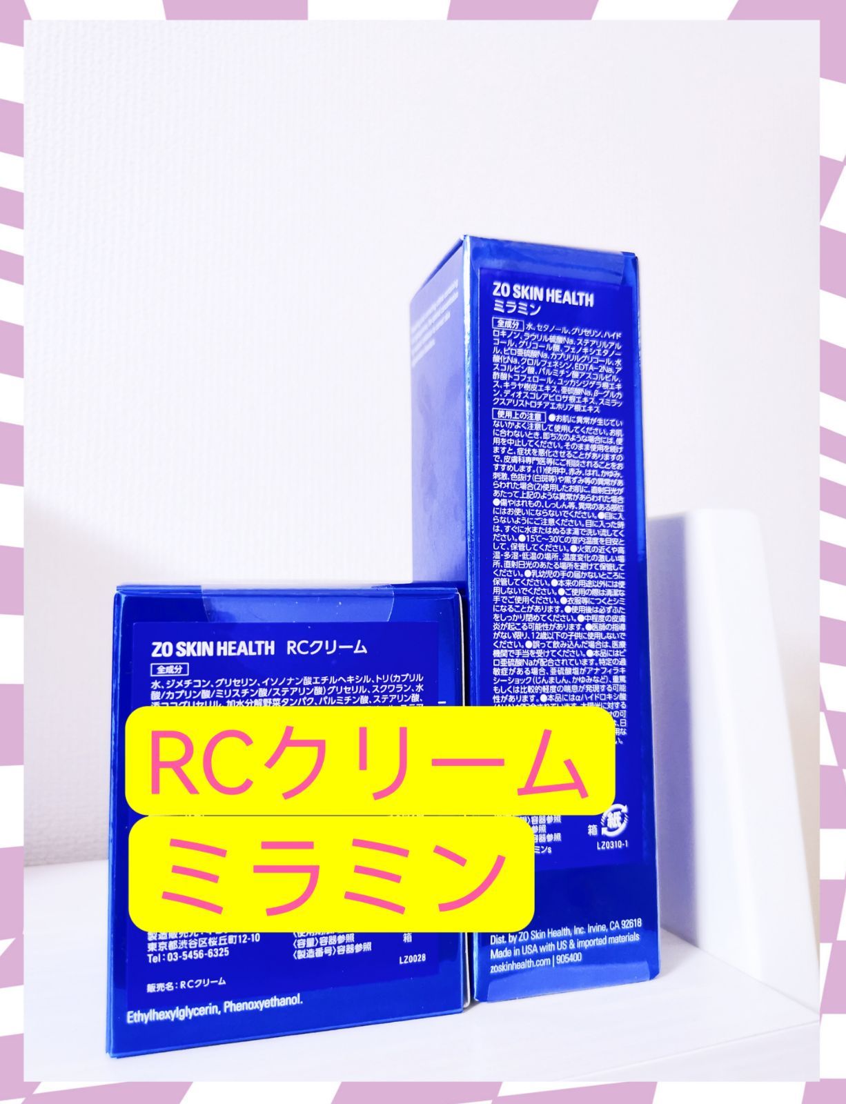 ミラミン RCクリーム-