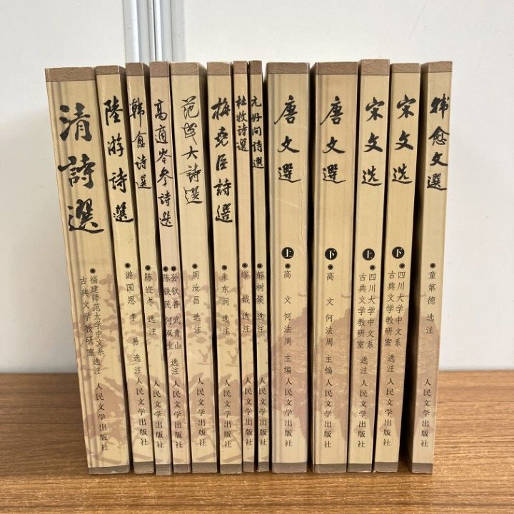 △01)【同梱不可】【除籍本】中国古典文学読本叢書 まとめ売り13