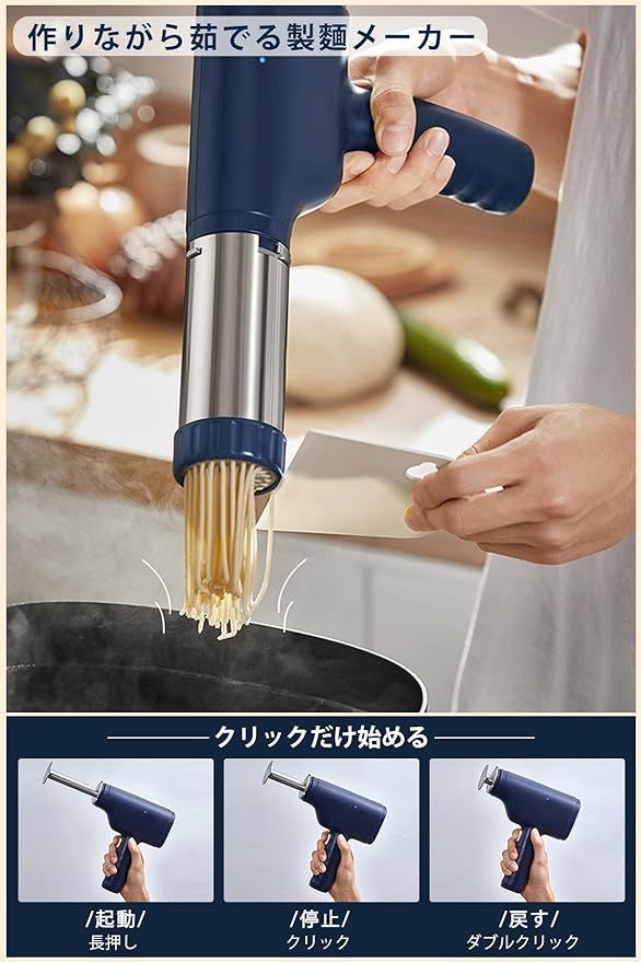 モンブラン 絞り機 モンブランしぼり器 極細 製麺機 小型 電動パスタマシン モンブランしぼり器 パスタマシーン 家庭用 電気麺プレス機 充電式 1500mAh 大容量