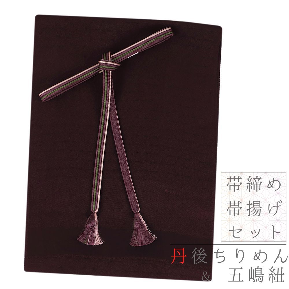 もふくセット 丹後縮緬泥染 (泥染め-神路黒」 オールガード加工 もふくセット 丹後縮緬泥染 (泥染め-神路黒」 オールガード加工