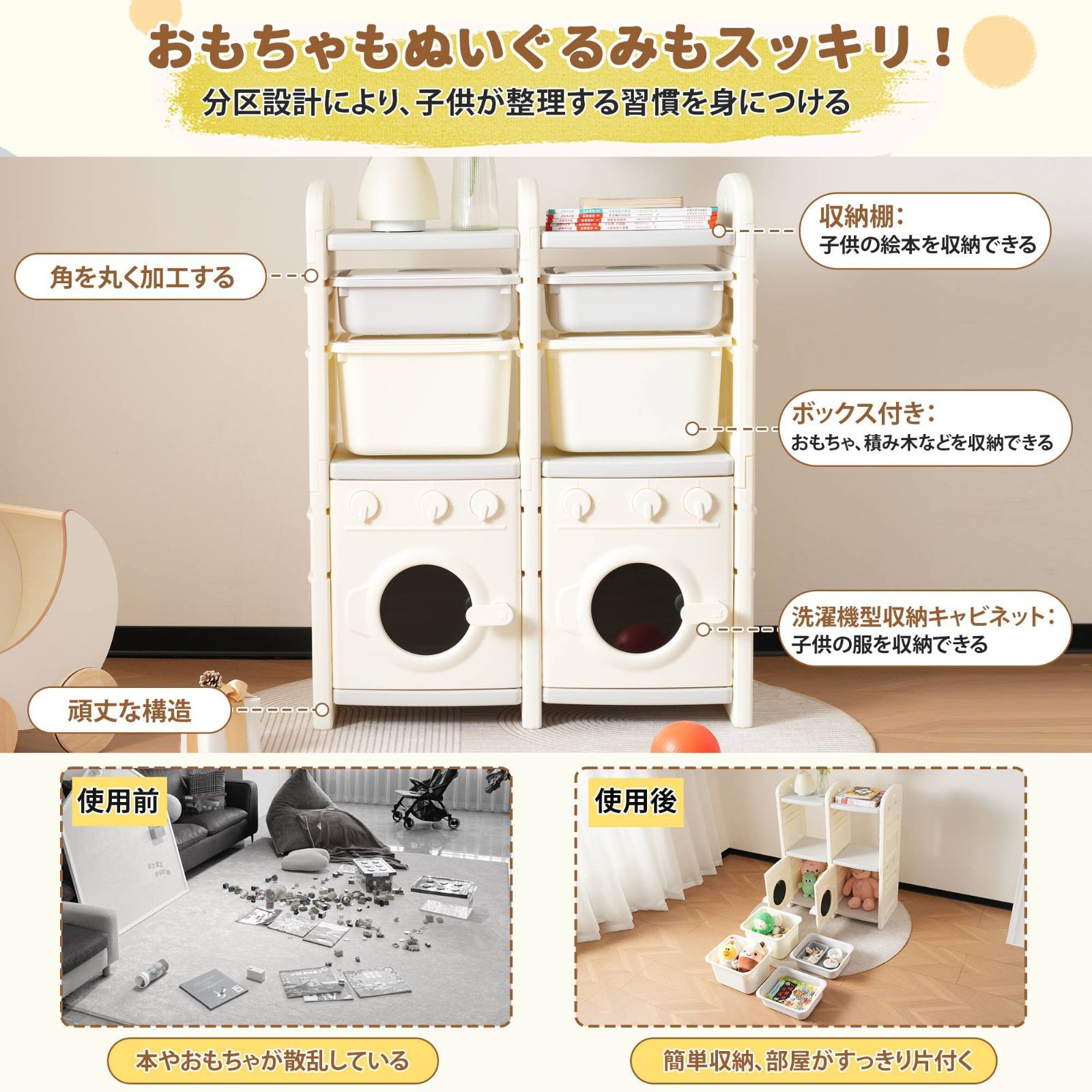 衣類対応｜かわいいデザイン｜片付け習慣育成 N504P185959A