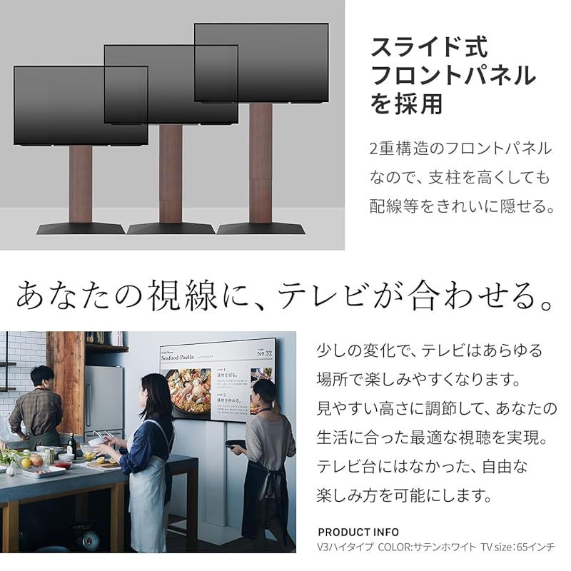 【新品未開封】WALL インテリア ＴＶスタンド V3 HIGH TYPE壁寄せ テレビスタンドはWALL～ V3 | EQUALS（イコールズ）