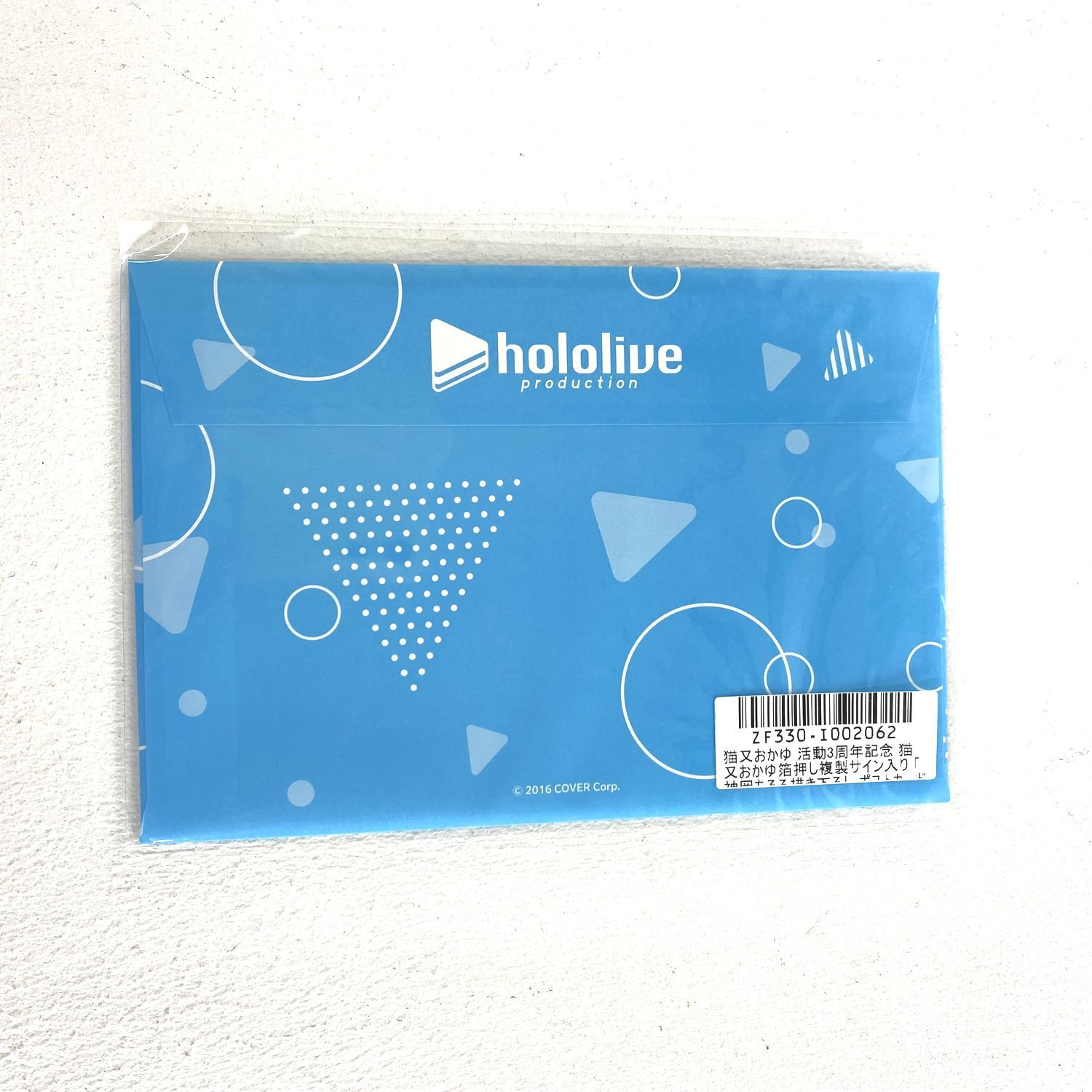☆加古川物流】【中古・未開封品】猫又おかゆ 活動3周年記念