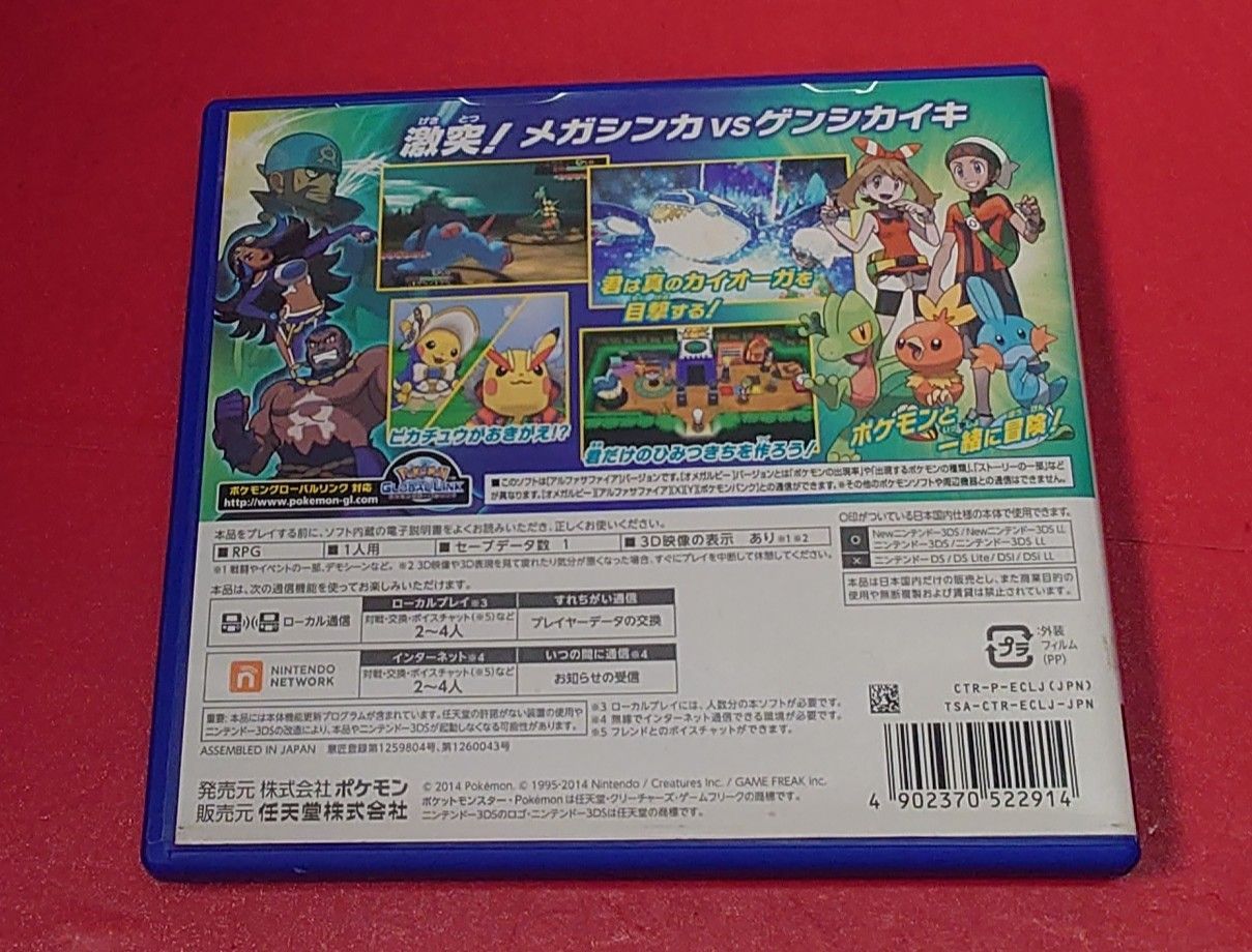 海外版 3DS ソフト　ポケットモンスター アルファサファイア　任天堂 ポケットモンスター アルファサファイア 3DS - メルカリ