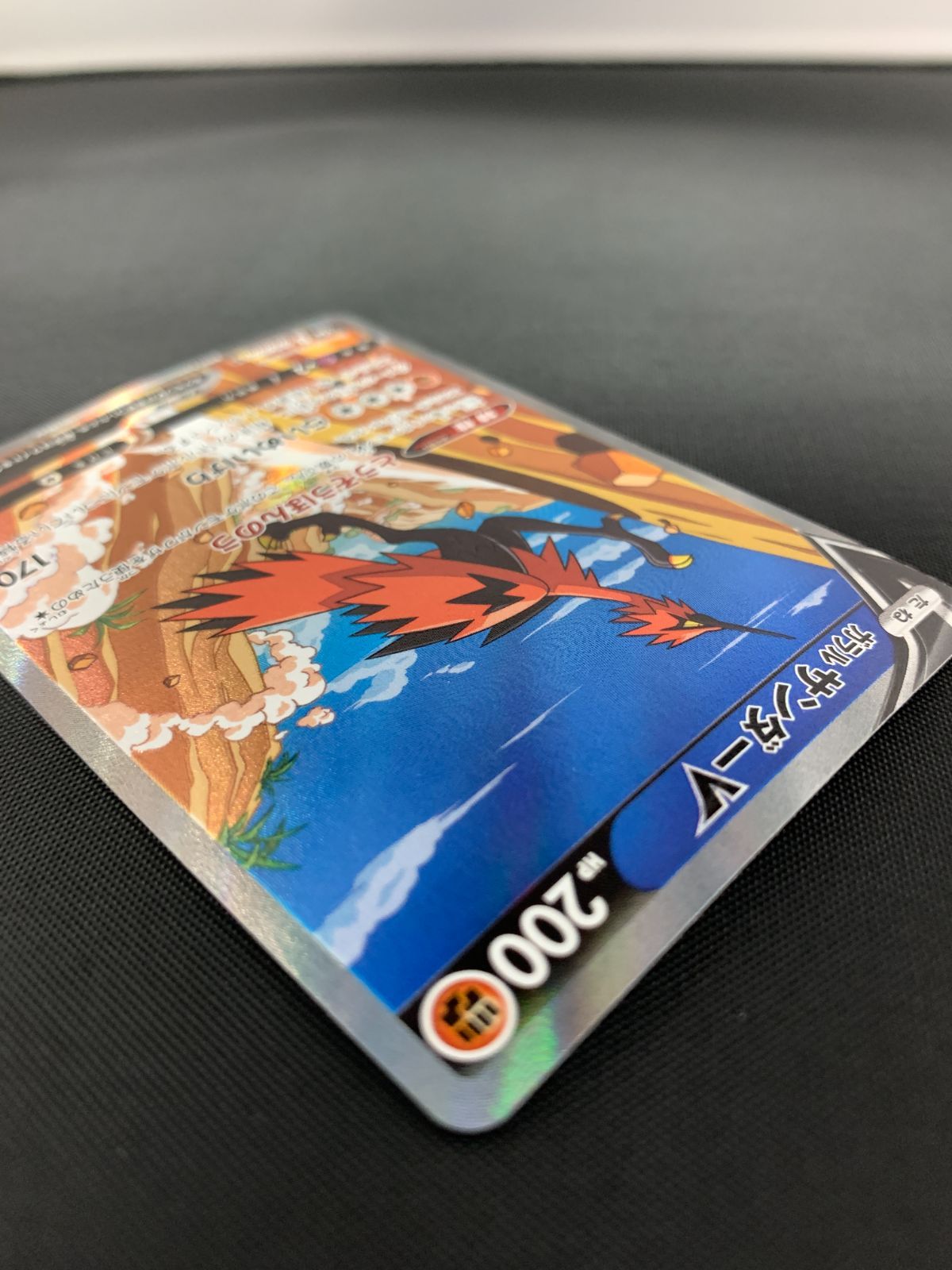 ポケモンカードゲーム ポケカ ガラルサンダーV SR S5a-076 S5a 強化