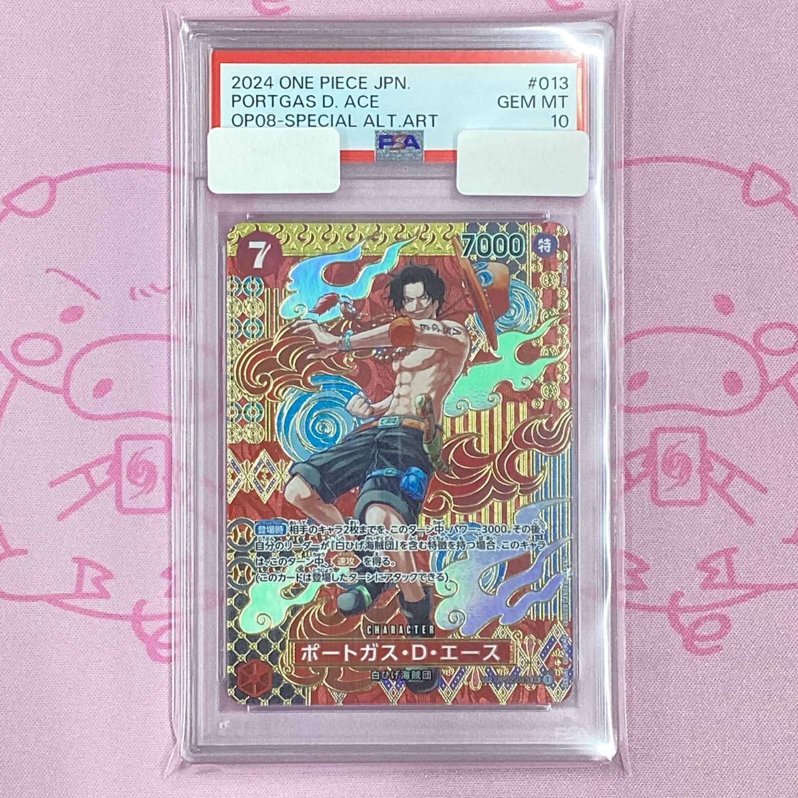 Aランク】ポートガス・D・エース（SP PSA10 SRパラレル 【公式通販 