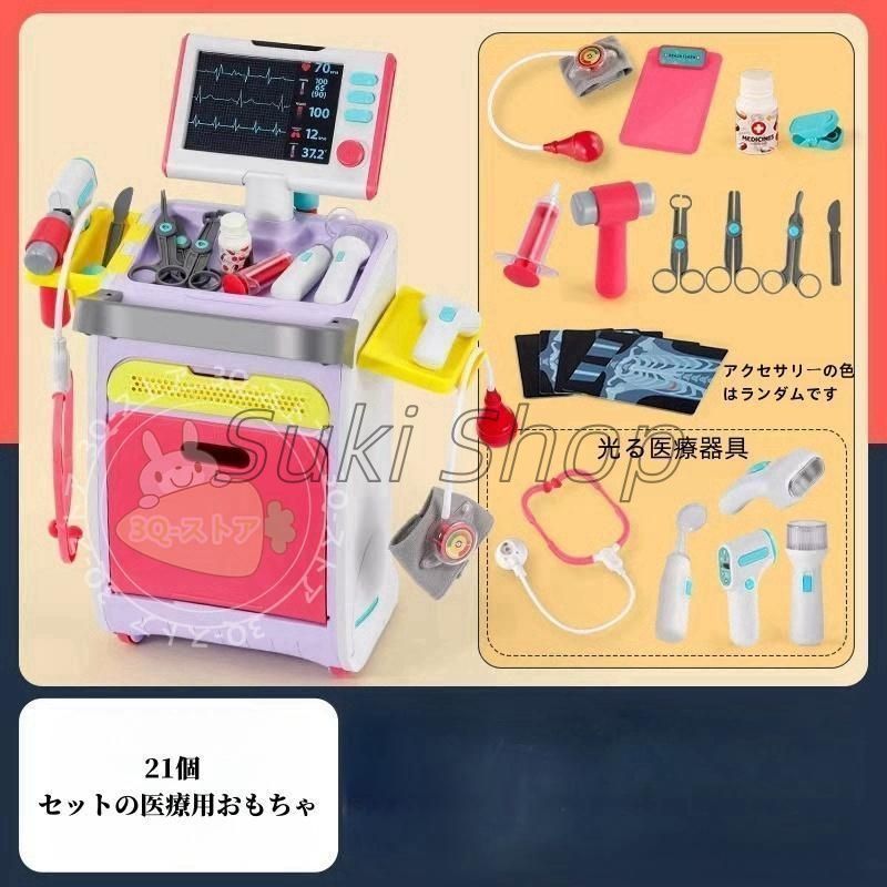  お医者さんごっこ 子供用 ドクターナースゲーム お医者さんセット 21点セット 女の子 男の子 遊び お孫さん 子供の日 電池なし 人形本体 シルバニアファミリー