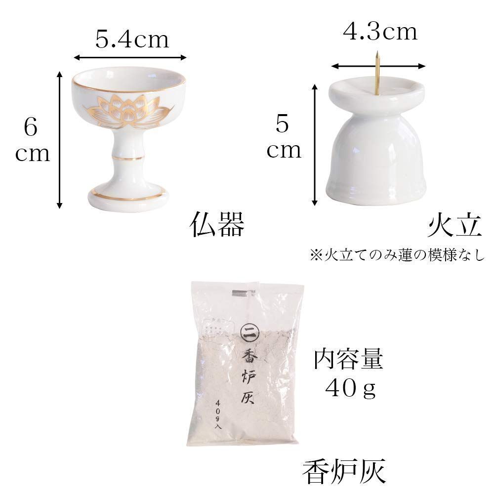 仏具5点セット 白磁金蓮 香炉+火立て+花立て+茶器+仏器 陶器