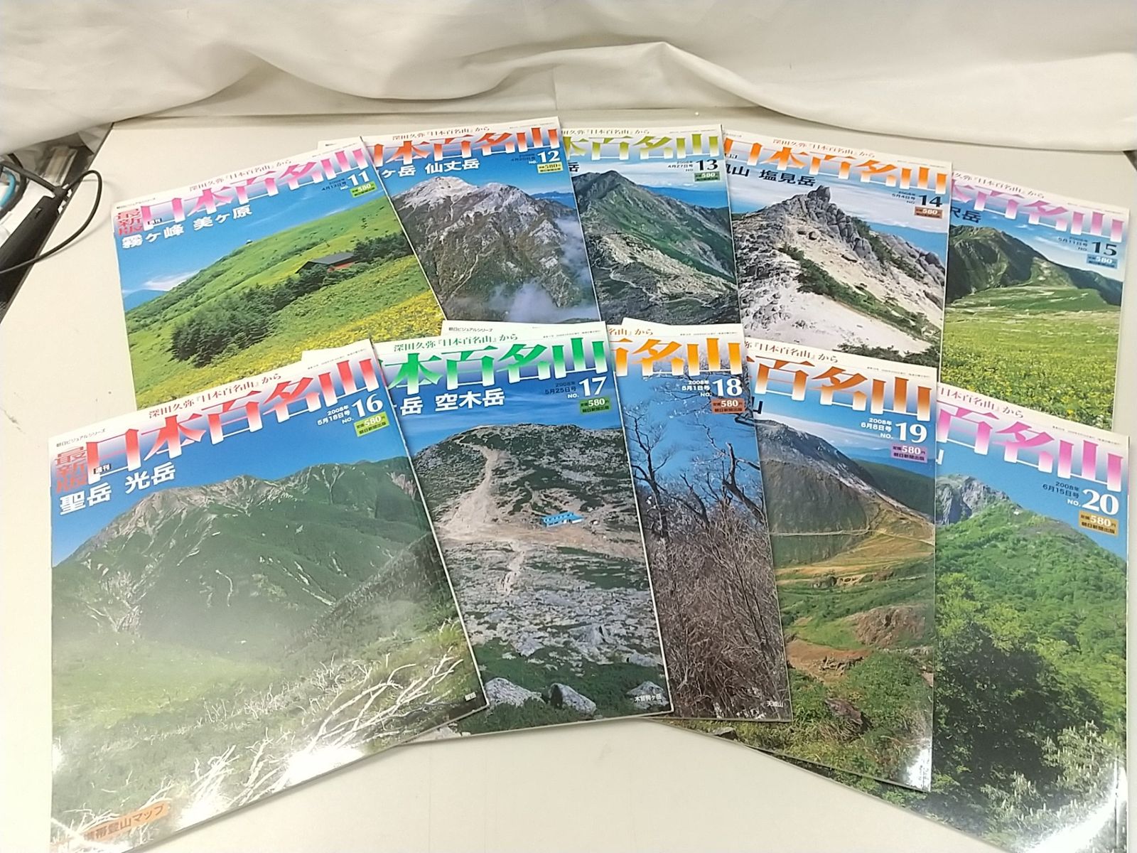 日本百名山 改定版 100山 全80冊セット 日本百名山 改定版