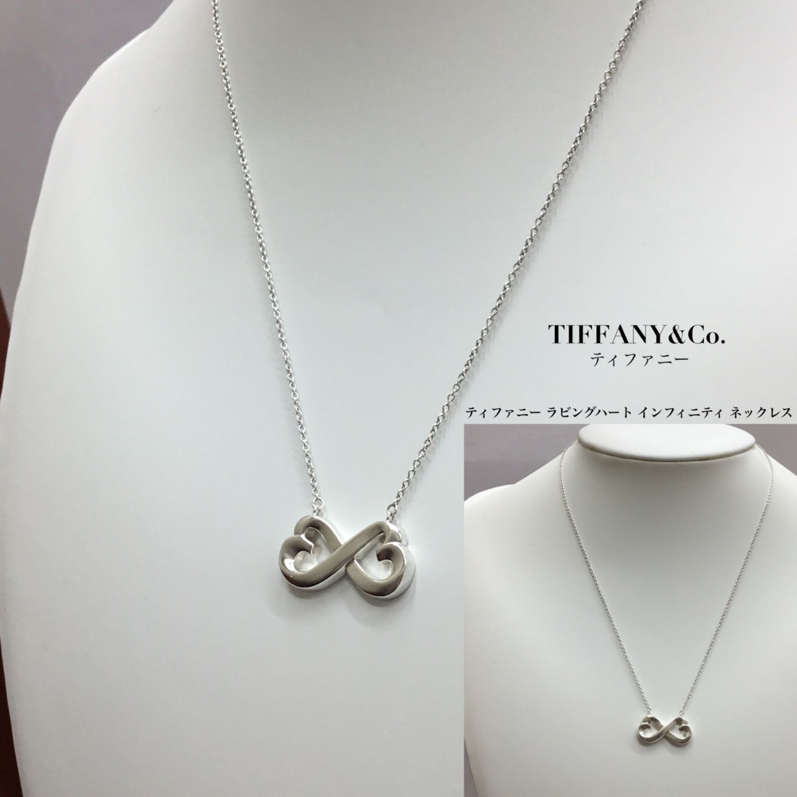 ☆美品☆ TIFFANY&Co. ティファニー ／ ティファニーネックレス 