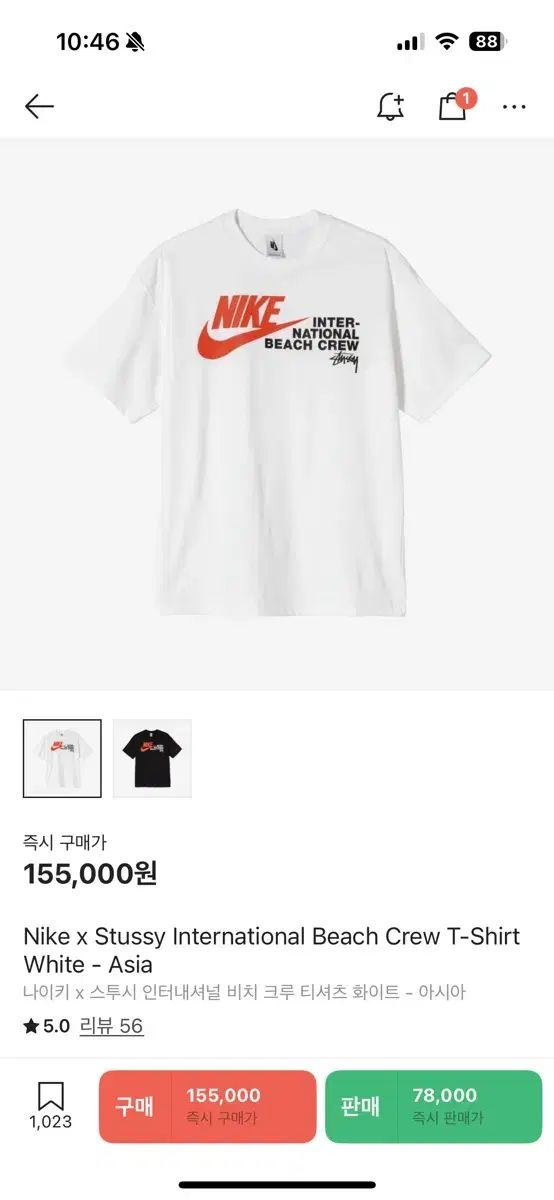 M Nike(ナイキ） x STUSSY(ステューシー) インターナショナル