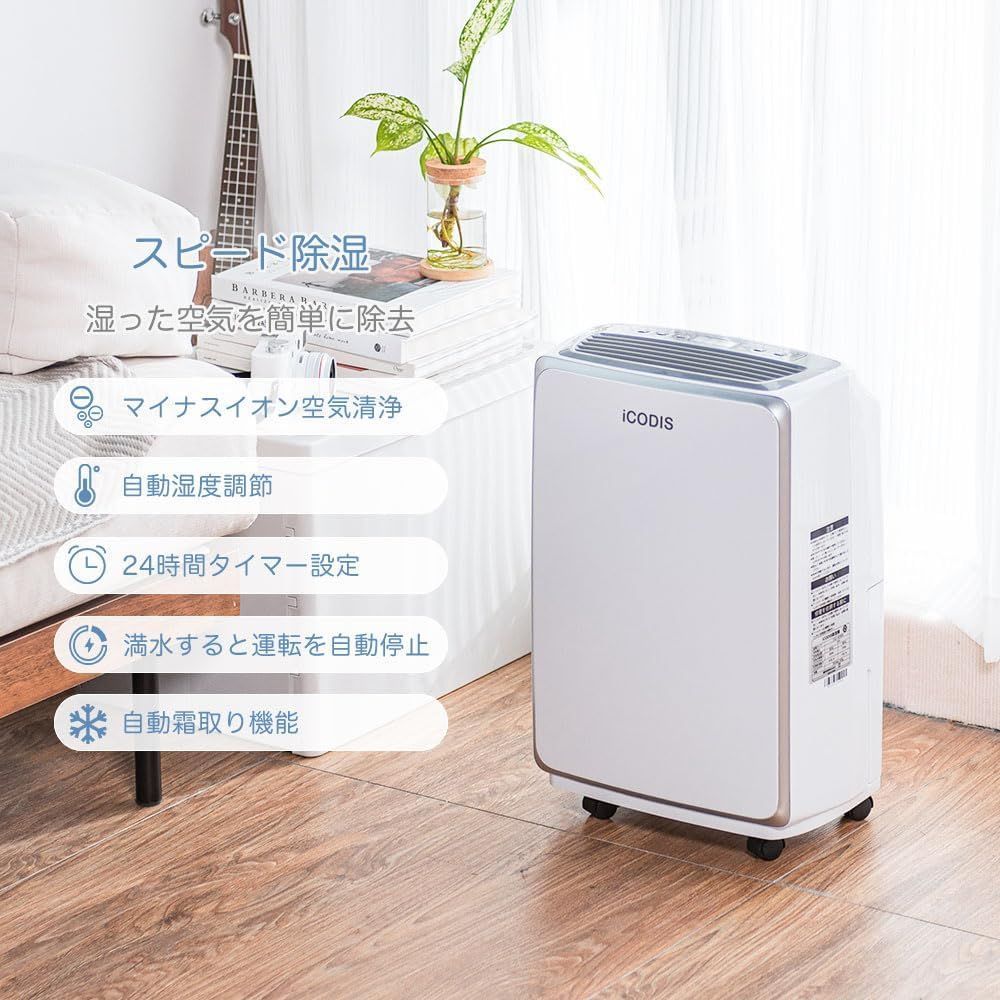 Amazon | iOCHOW 除湿機 衣類乾燥機 コンプレッサー式 じょしつき:部屋