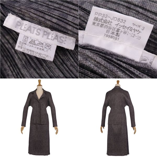 PLEATS PLEASE セットアップ（上下でサイズが異なります） PLEATS PLEASE セットアップ（上下でサイズが異なります）