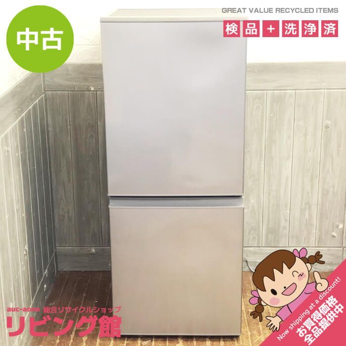 札幌市近郊の方限定！送料無料！アクア 冷蔵庫 AQR-13H(S) 126L AQR-13H | アクア株式会社（AQUA）｜生活家電