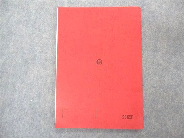 駿台 英文読解特講 標準編 PartI 読みのスピードをあげる テキスト