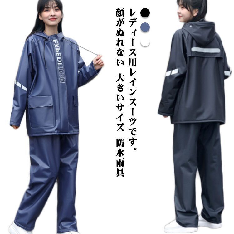 レインウェア 上下セット レディース レインコート つば付き 透明 フェイスカバー 自転車 通勤 おしゃれ 顔がぬれない 大きいサイズ 通学 ジュニア 学生 アウトドア 合羽 合羽 防水雨具 梅雨