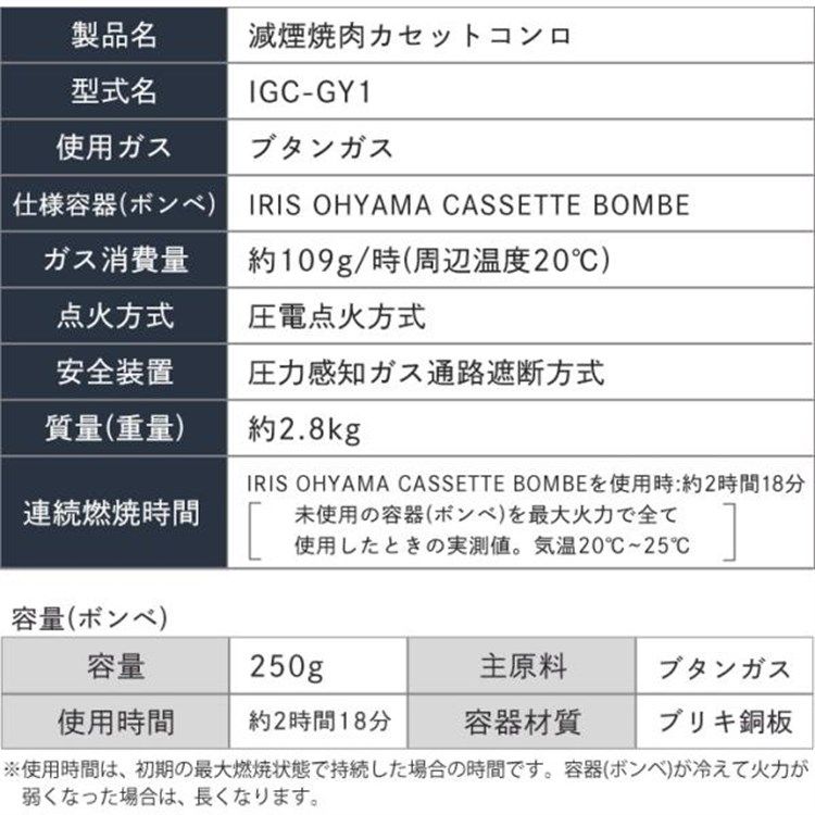 公式 カセットコンロ