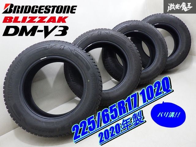 バリ溝!! 残8.4mm! スタッドレス!】 BRIDGESTONE BLIZZAK DM-V3 バリ溝!! 残8.4mm! スタッドレス!】 BRIDGESTONE BLIZZAK DM-V3