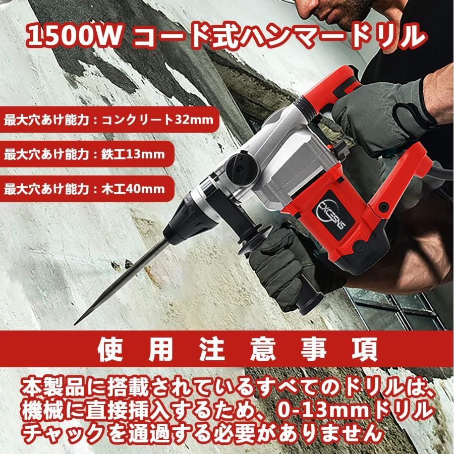 電動ハンマドリル 1500W