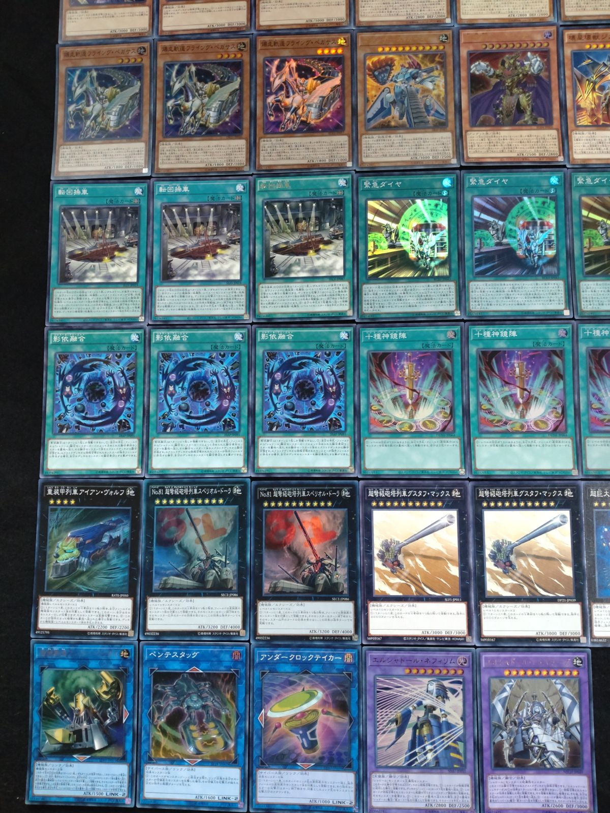 遊戯王　列車デッキ(メイン40枚＋EX15枚)スリーブ付き 遊戯王 列車 デッキ 本格構築 メイン40枚＋Ex15枚 インナースリーブ