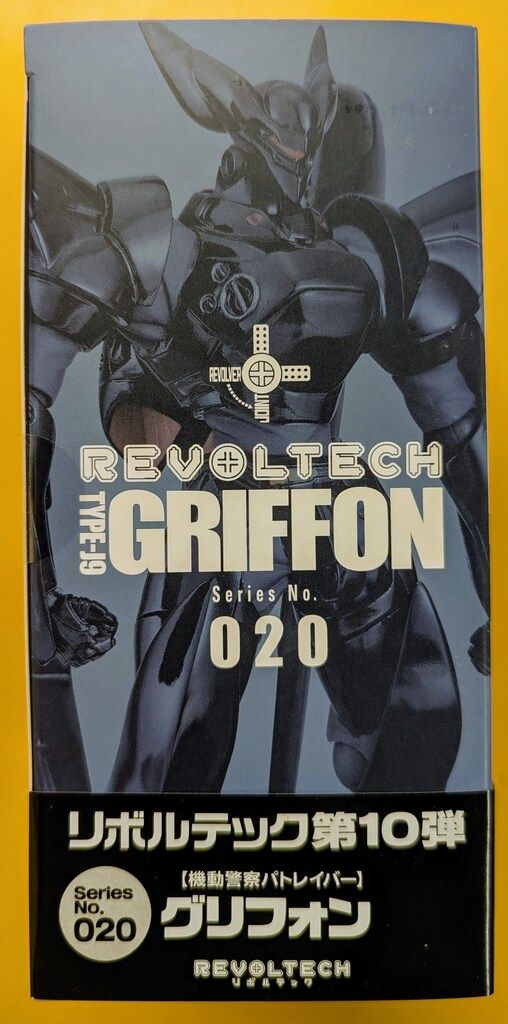 (未使用･未開封品)リボルテックヤマグチ No.20 グリフォン Amazon.co.jp: リボルテックヤマグチ No.20 グリフォン : ホビー