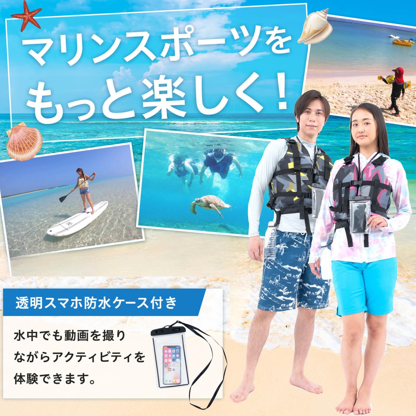 防水スマホケース