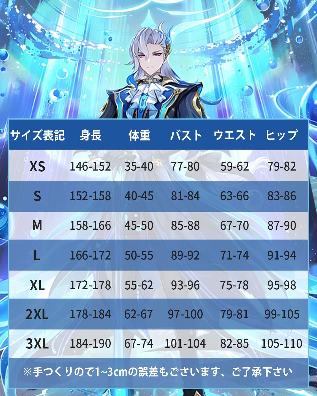 コスチューム 大人用