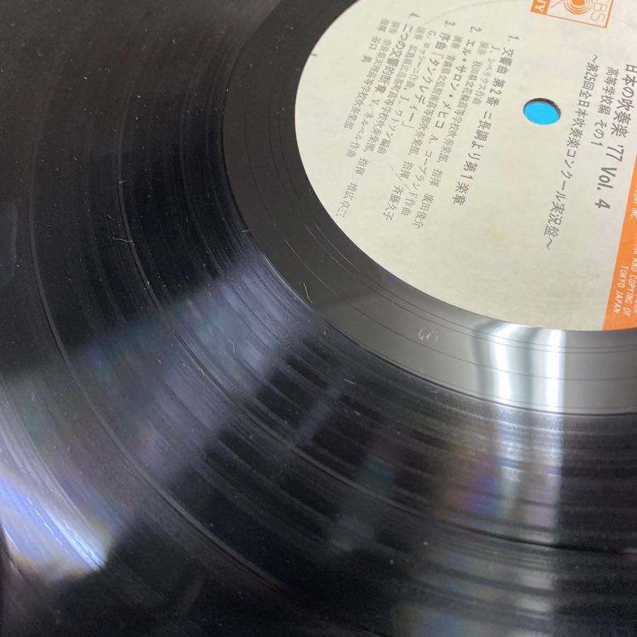 3-#JAPAN BAND FESTIVAL 日本の吹奏楽 ”77 Vol. 4 高等学校編