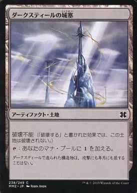 ダークスティールの城塞　Foil ダークスティールの城塞｜カードギャラリー｜マジック：ザ