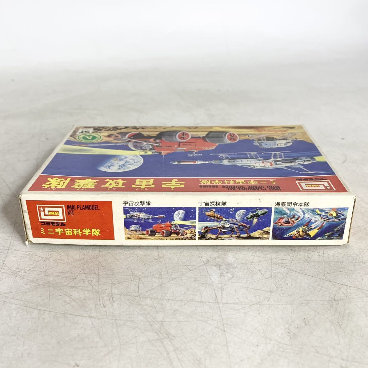 未組立 イマイ 宇宙攻撃隊 ミニ宇宙科学隊 MINI SPACE SCIENCE SERIES