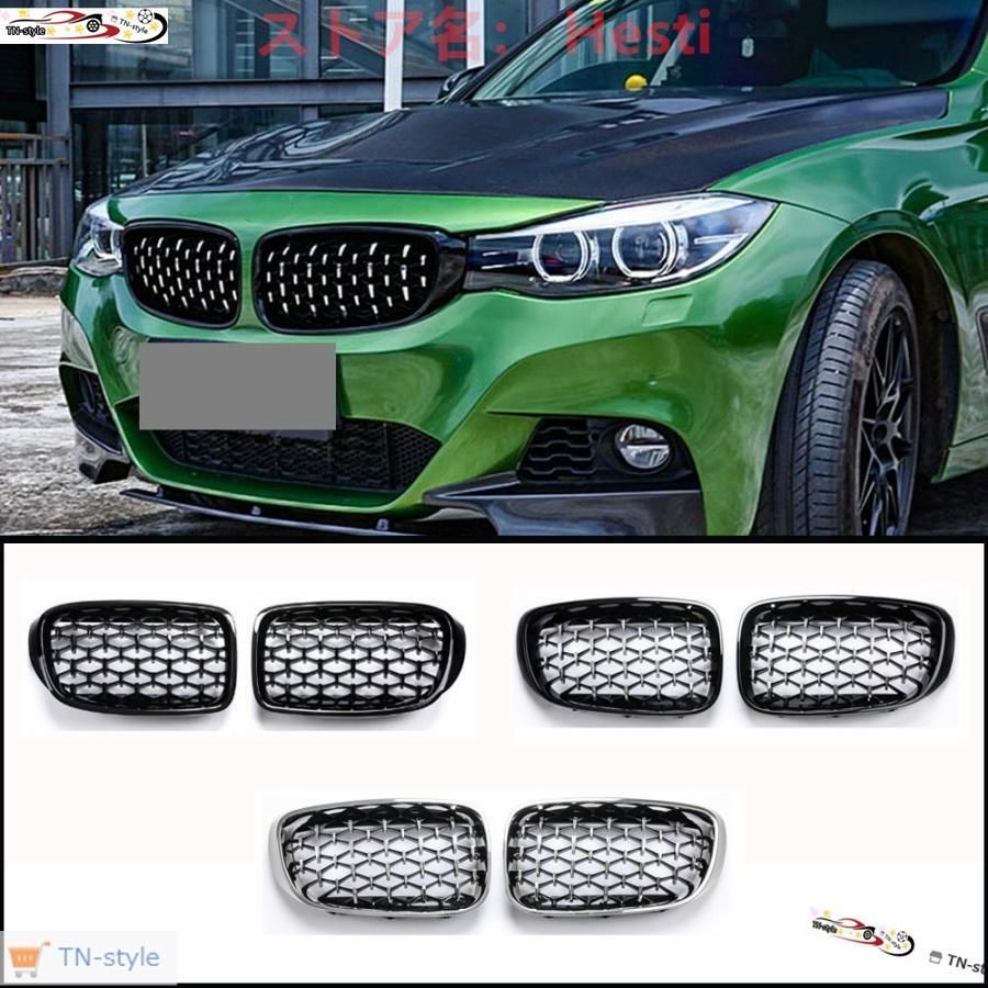 高品質BMW F34 320I 328I 330I 335I 340I 325D 3シリーズ キドニーグリル ダイヤモンド GT クローム 黒