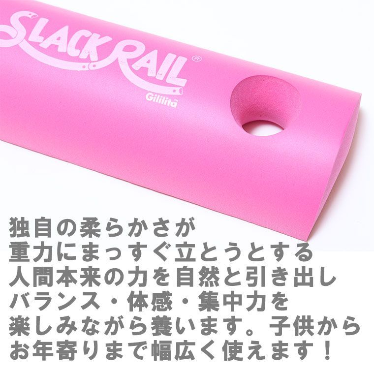SLACK RAIL-COMPACT スラックレール　コンパクト 【同色2本セット】　体感　バランス　スポーツトイ　イエロー ブラック レッド ブルー グリーン ピンク