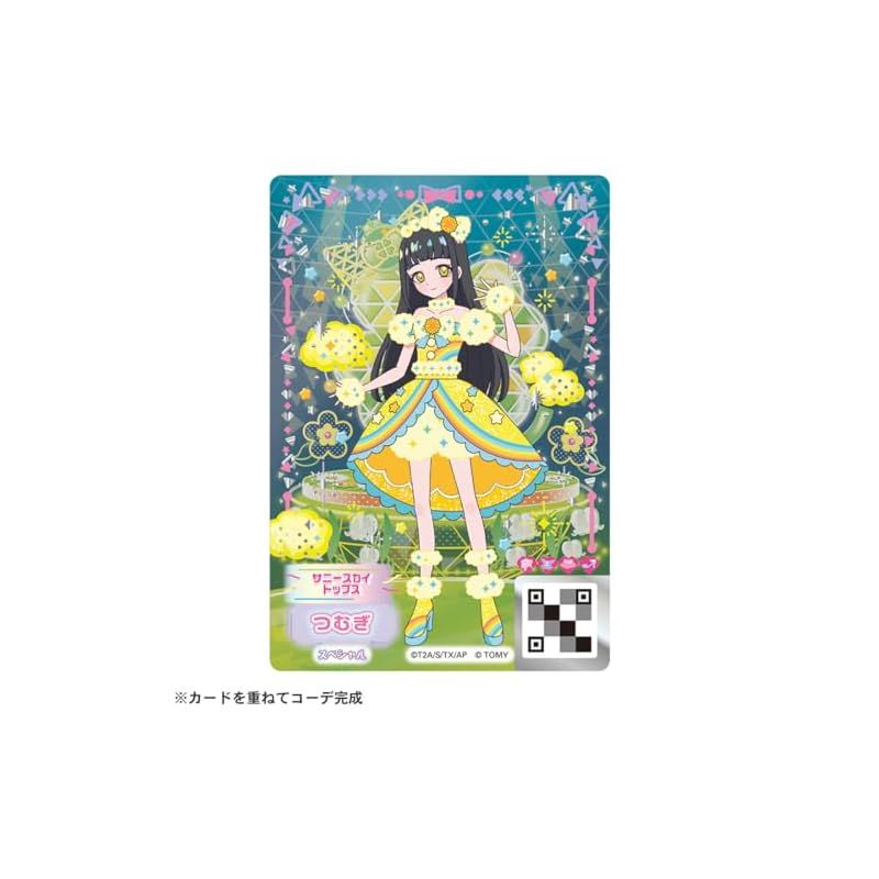 ひみつのアイプリ ひみつのアイプリDXデビューセット つむぎモデル