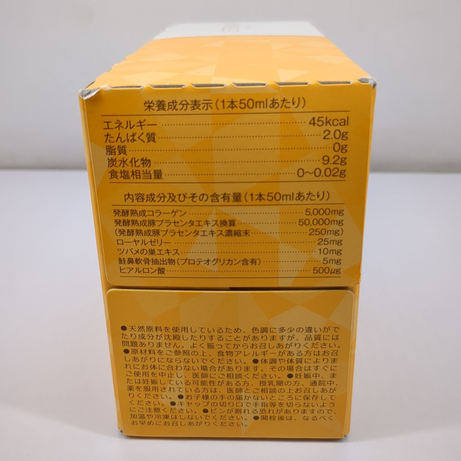 エテルノ とおく 濃縮発酵プラセンタ 50ml×10本 5箱 
