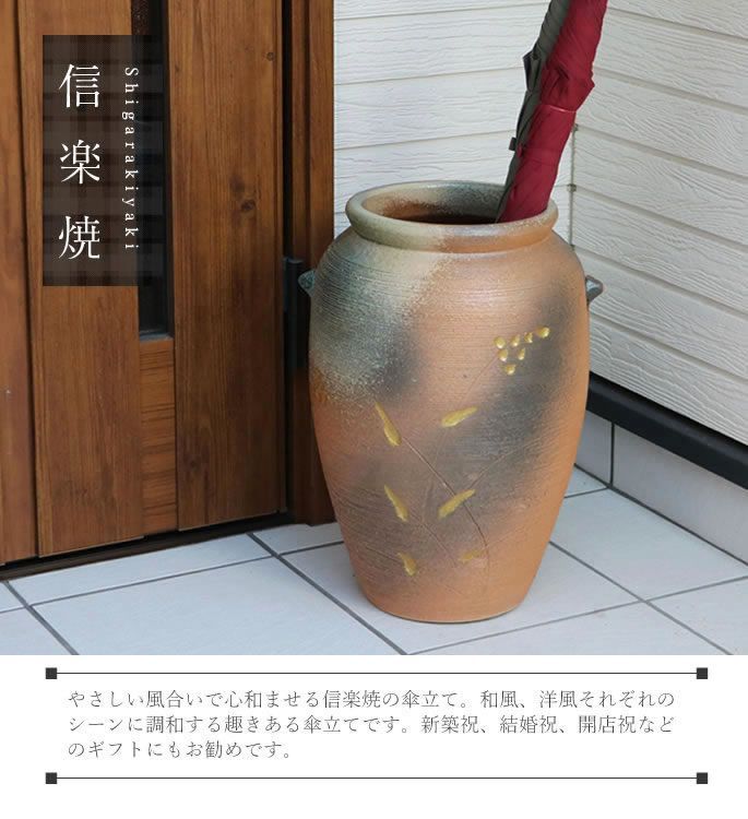 信楽焼　傘立て 耳付壷 高さ５０cm 信楽焼 傘立て 耳付壷 高さ50cm （信楽焼 アウトレット 傘立て