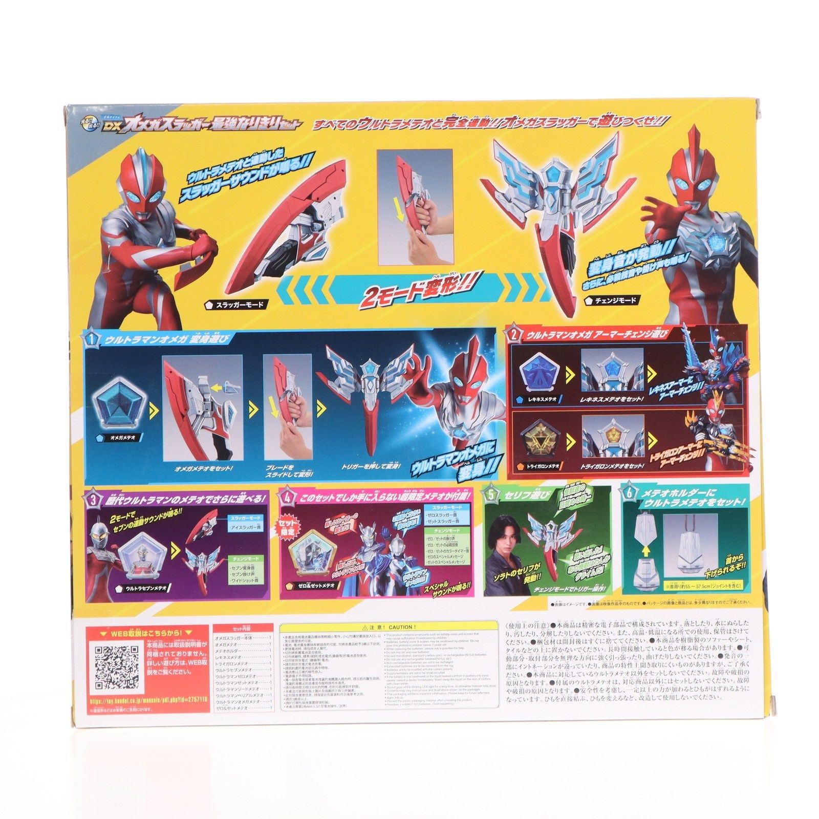 BANDAI - 変身アイテム DXオメガスラッガー最強なりきりセット ウルトラマンオメガ 完成トイ バンダイ 変身アイテム DXオメガスラッガー 最強なりきりセット