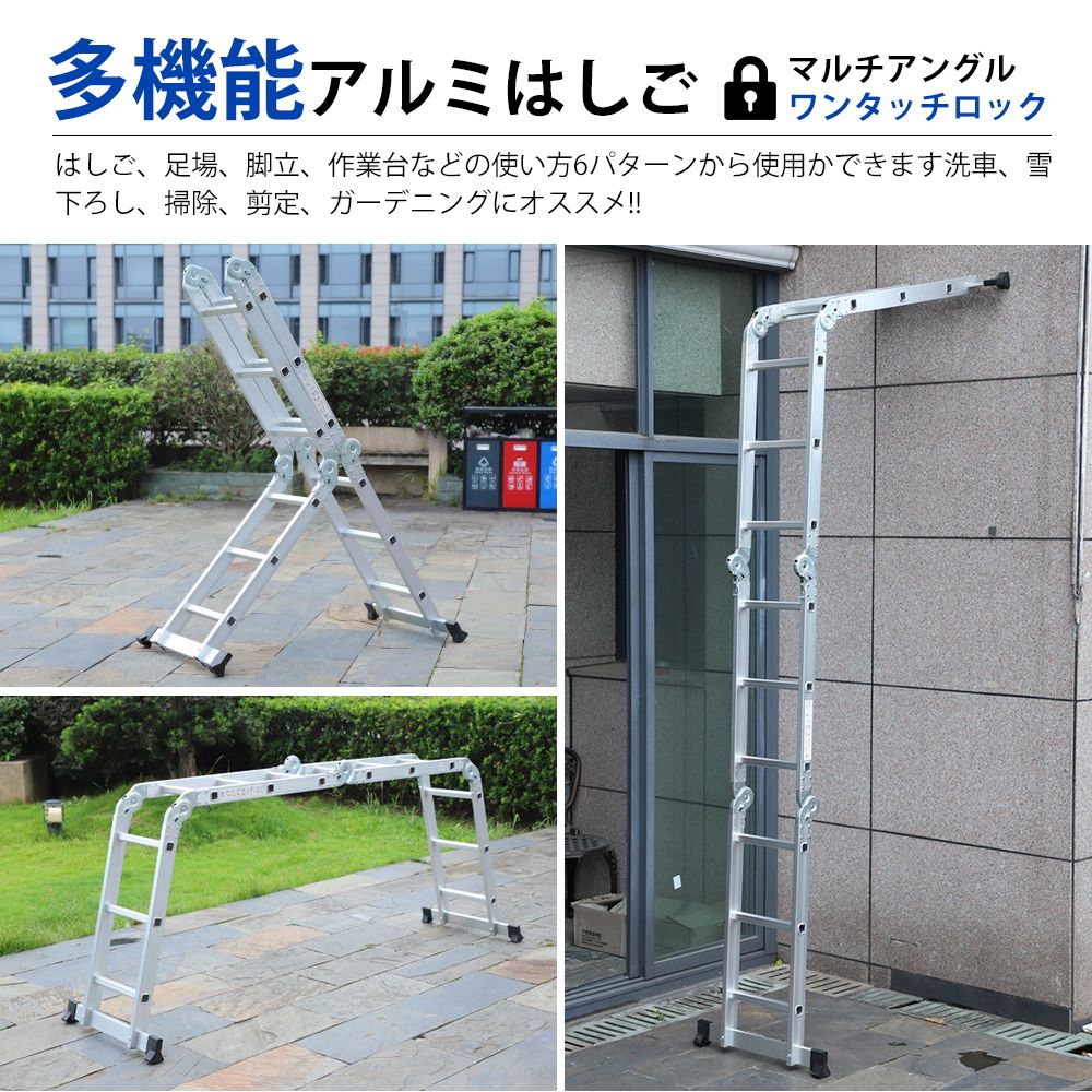 多機能はしご 3.6m
