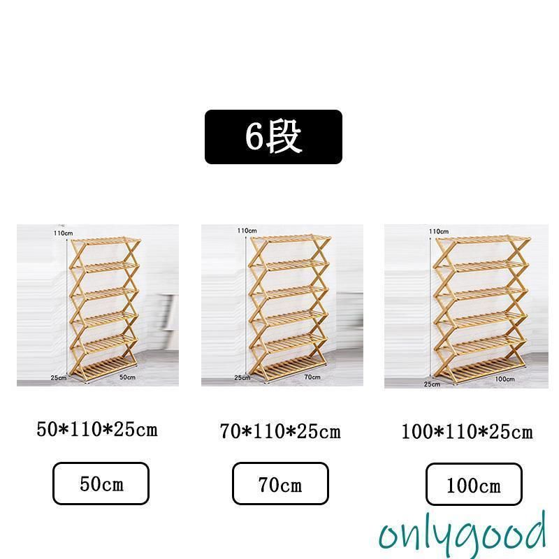 シューズ収納
