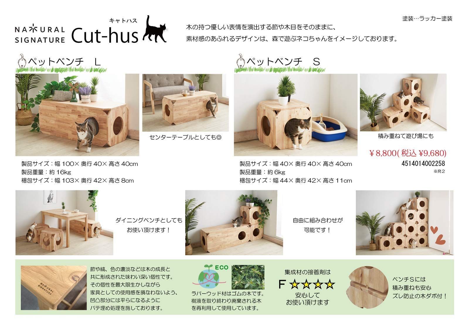 大特価】コージーデコ ペットも遊べるベンチS cat-hus ナチュラル