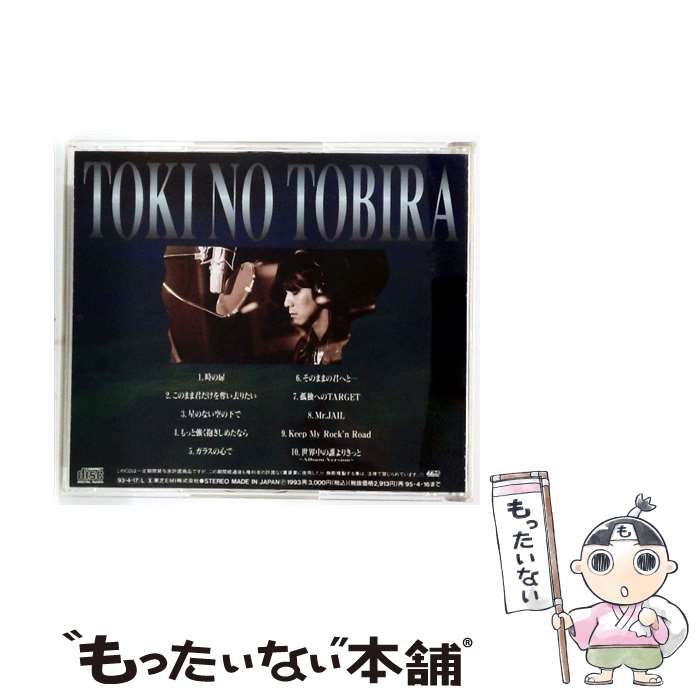 お取り置きキャンセル TOCT7025] 時の扉 / WANDS / 【公式通販】