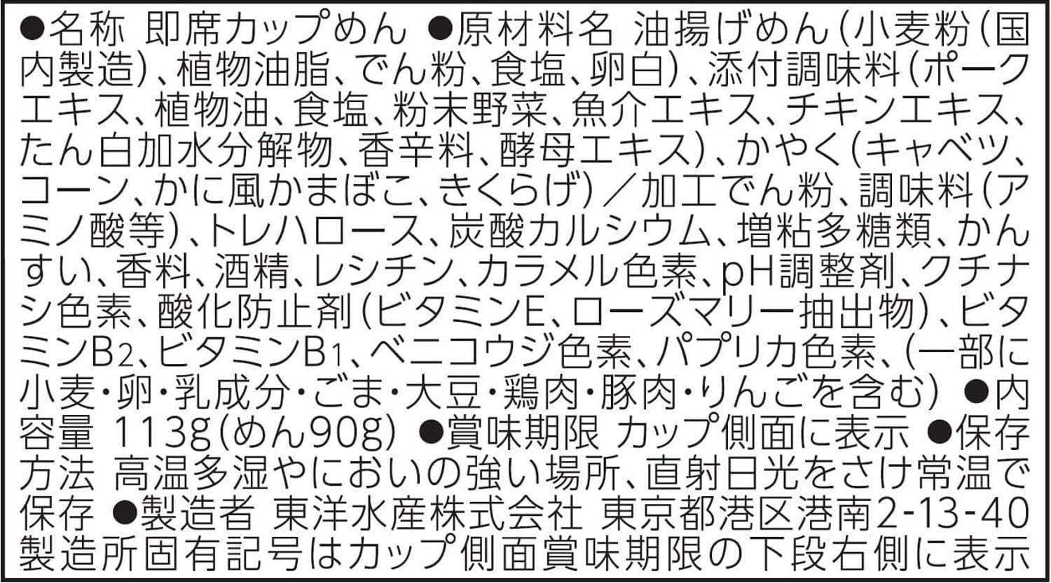 ごつ盛り ちゃんぽん ×12個