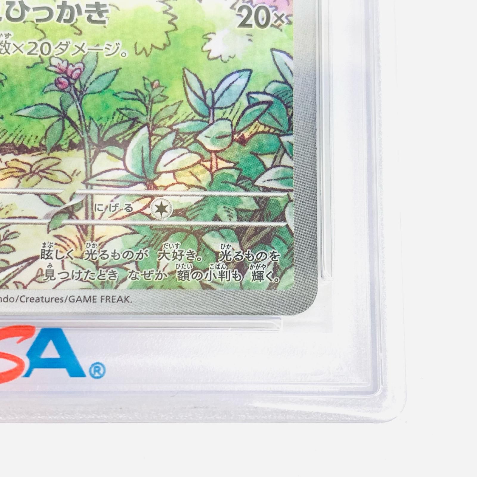 飾磨店】 中古 トレーディングカード PSA10 ニャース PROMO