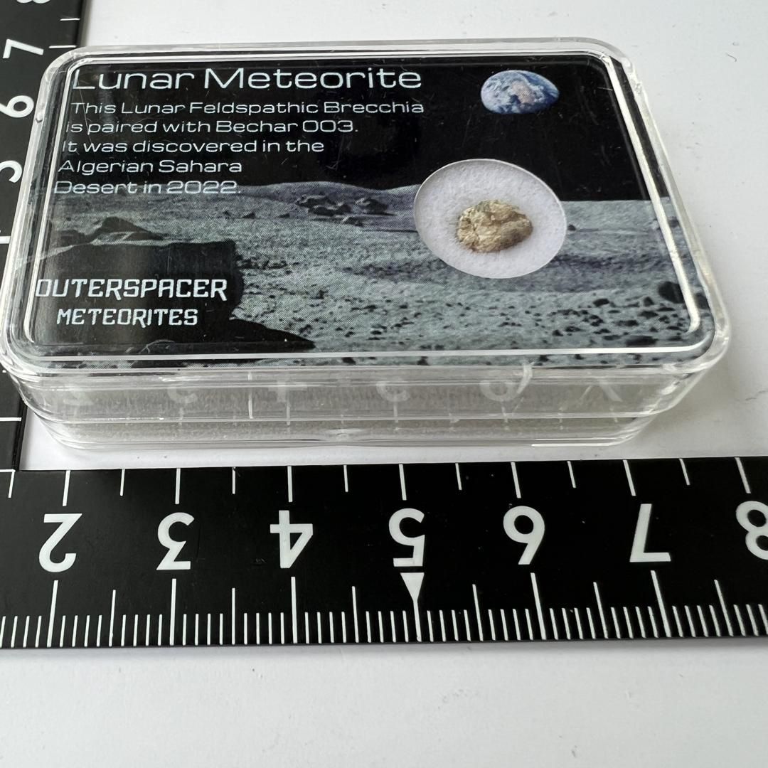 E20605】月の隕石＊月から飛来した隕石＊隕石＊Lunar Meteorite