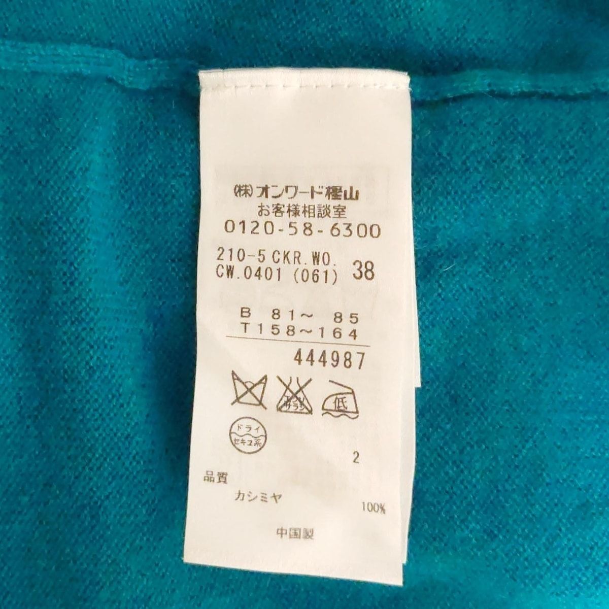 23区(ニジュウサンク) カーディガン サイズ38 M レディース