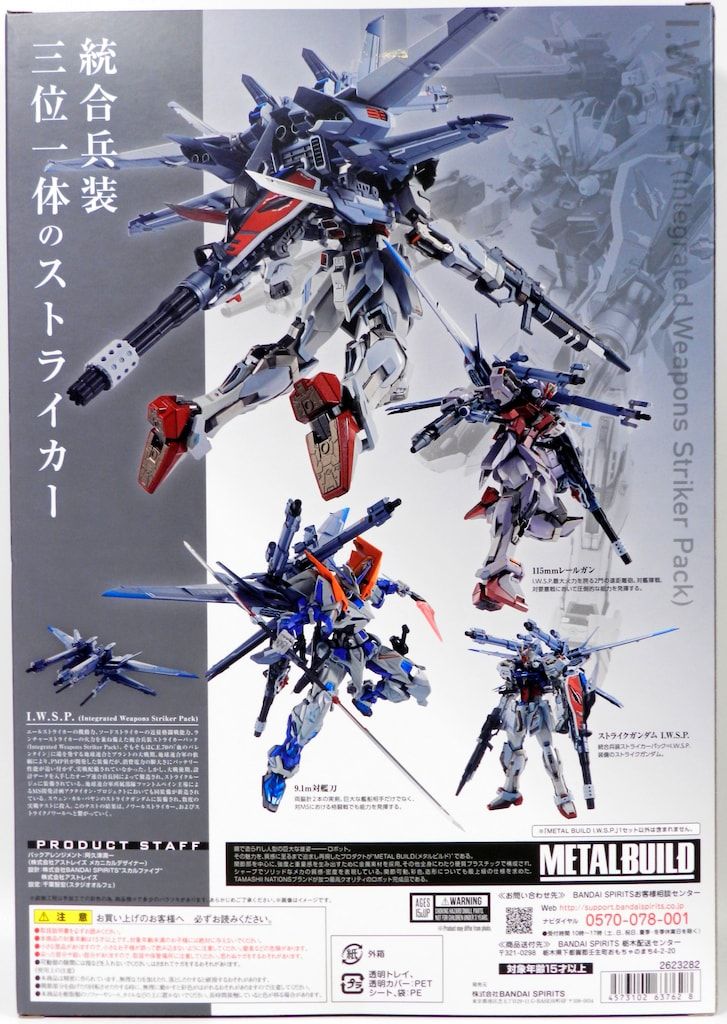 L BUILD I.W.S.P. 「機動戦士ガンダムSEED MSV」 Metal Build I.W.S.P. Figure Mobile Suit Gundam SEED MSV