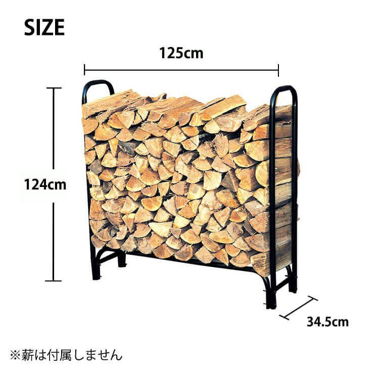 ダッチウエストジャパン(DutchwestJapan) 薪置き PA8315R-3